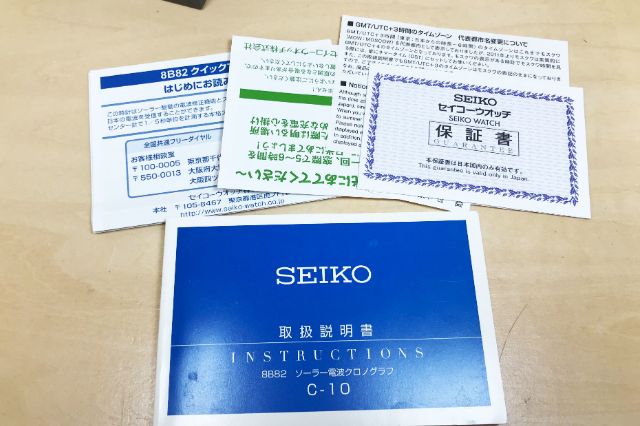 腕時計の保証書や説明書