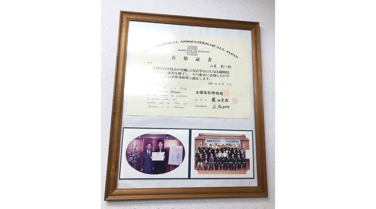 2002年、東京御徒町の宝石学校