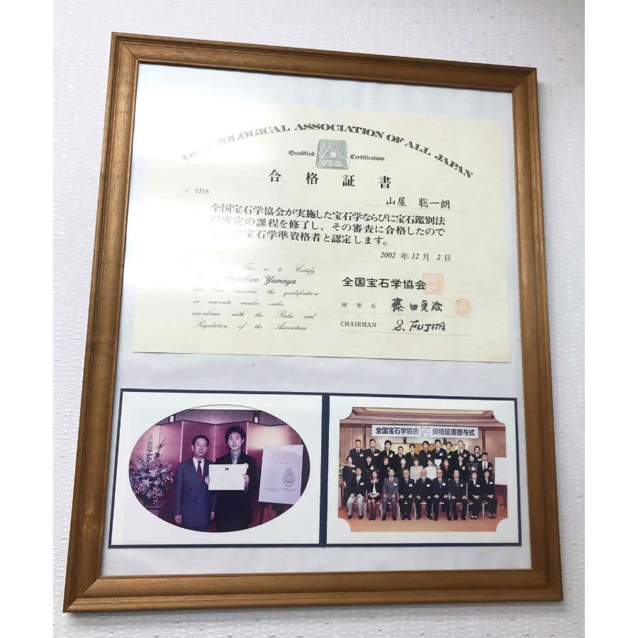 2002年、東京御徒町の宝石学校